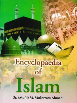 cover image of Encyclopaedia of Islam (Concept of Almighty)